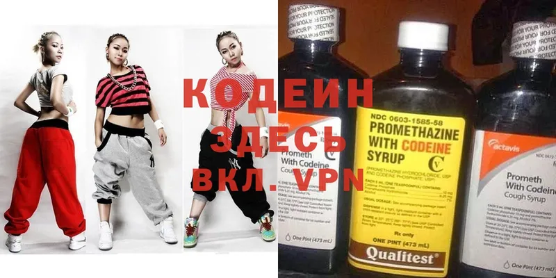 где продают наркотики  сайты даркнета формула  Кодеиновый сироп Lean Purple Drank  Почеп 