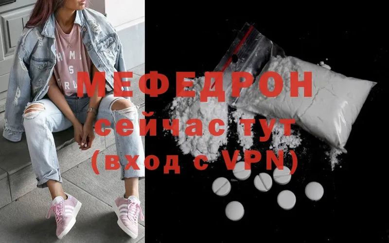 закладка  Почеп  Мефедрон mephedrone 